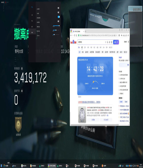 三角洲梦境辅助介绍软件效果