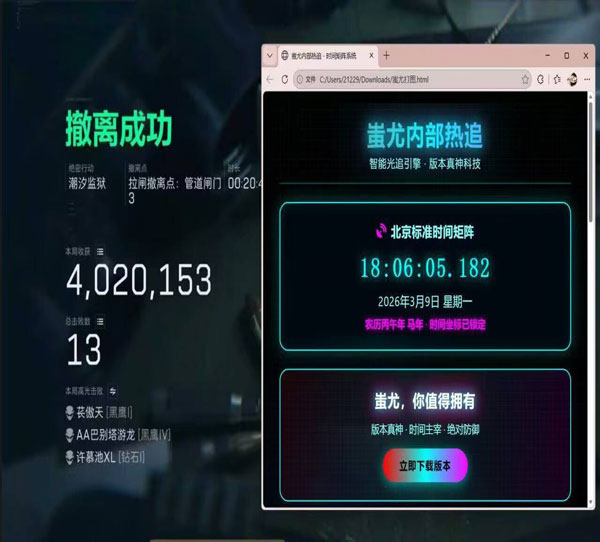 三角洲梦境辅助介绍透视自瞄效果